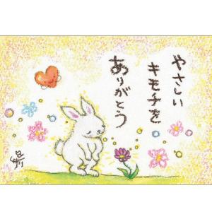 SSA-20 絵描きサリー 絵はがき ポストカード 100色のクレヨン作家 動物イラスト メッセージアート 絵葉書 【追跡可能メール便可】