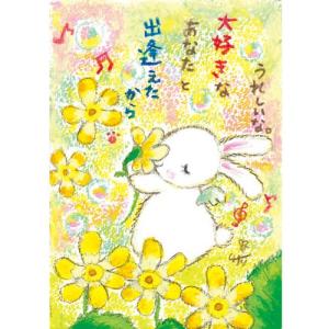 SSA-38 絵描きサリー 絵はがき ポストカード 100色のクレヨン作家 動物イラスト メッセージアート 絵葉書 【追跡可能メール便可】
