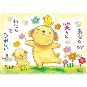 SSA-39 絵描きサリー 絵はがき ポストカード 100色のクレヨン作家 動物イラスト メッセージアート 絵葉書 【追跡可能メール便可】
