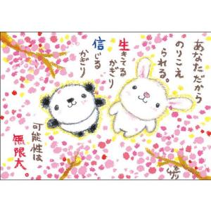 ym374 御木幽石 ミニ色紙 笑う門には福が来るのだ 猫【追跡可能メール
