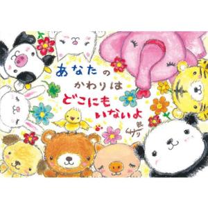 SSA-41 絵描きサリー 絵はがき ポストカー...の商品画像