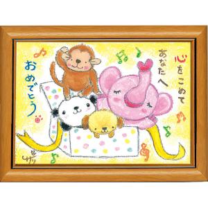 YMS-01》御木幽石 /F6色紙額装【開運招福】絵画 /メッセージアート