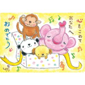 SSA-42 絵描きサリー 絵はがき ポストカード 100色のクレヨン作家 動物イラスト メッセージアート 絵葉書 【追跡可能メール便可】
