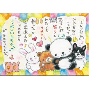 SSA-53 絵描きサリー 絵はがき ポストカード 100色のクレヨン作家 動物イラスト メッセージアート 絵葉書 【追跡可能メール便可】