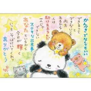 クレヨン絵描きサリー 30*21cm SSA-30 絵描きサリー 絵はがき ポストカード 100色のクレヨン