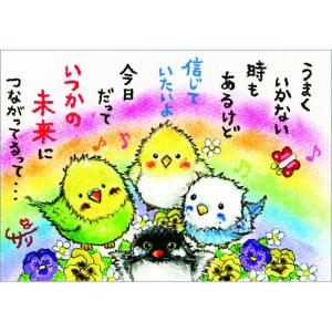 SSA-65 絵描きサリー 絵はがき ポストカード 100色のクレヨン作家 動物イラスト メッセージアート 絵葉書 【追跡可能メール便可】