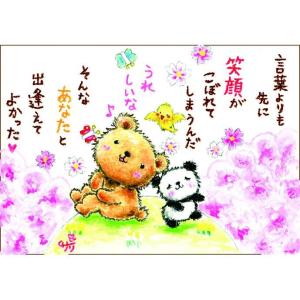 SSA-67 絵描きサリー 絵はがき ポストカード 100色のクレヨン作家 動物イラスト メッセージアート 絵葉書 【追跡可能メール便可】