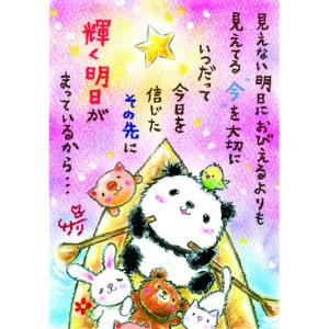 SSA-71 絵描きサリー 絵はがき ポストカード 100色のクレヨン作家 動物イラスト メッセージアート 絵葉書 【追跡可能メール便可】