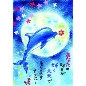 SSA-72 絵描きサリー 絵はがき ポストカード 100色のクレヨン作家 動物イラスト メッセージアート 絵葉書 【追跡可能メール便可】