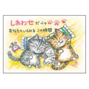 SSA-76 絵描きサリー 絵はがき ポストカード 100色のクレヨン作家 動物イラスト メッセージアート 絵葉書【追跡可能メール便可】