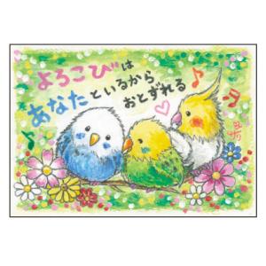 SSA-77 絵描きサリー 絵はがき ポストカード 100色のクレヨン作家 動物イラスト メッセージアート 絵葉書 【追跡可能メール便可】