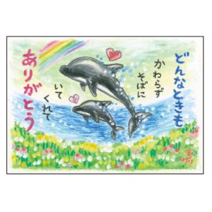 SSA-79 絵描きサリー 絵はがき ポストカード 100色のクレヨン作家 動物イラスト メッセージアート 絵葉書 【追跡可能メール便可】