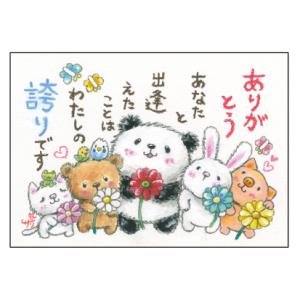 SSA-84 絵描きサリー 絵はがき ポストカード 100色のクレヨン作家 動物イラスト メッセージアート 絵葉書【追跡可能メール便可】