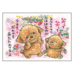 SSA-88 絵描きサリー 絵はがき ポストカード 100色のクレヨン作家 動物