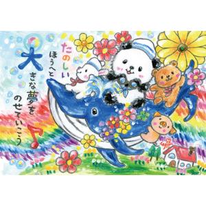 SSA-89 絵描きサリー 絵はがき ポストカー...の商品画像