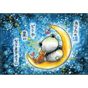 SSA-93 絵描きサリー 絵はがき ポストカード 100色のクレヨン作家 動物イラスト メッセージアート 絵葉書【追跡可能メール便可】