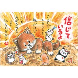 SSA-94 絵描きサリー 絵はがき ポストカード 100色のクレヨン作家 動物イラスト メッセージアート 絵葉書【追跡可能メール便可】