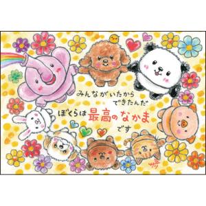 クレヨン絵描きサリー 30*21cm SSA-30 絵描きサリー 絵はがき ポストカード 100色のクレヨン