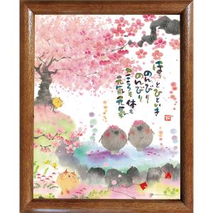 御木幽石 絵画 長楽無極 御木幽石 みきゆうせき ほほえみ ミニ額