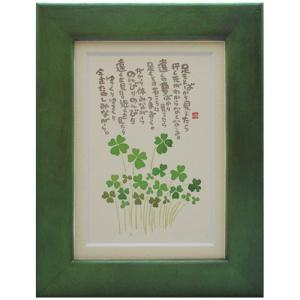 YM-A09》御木幽石/ ポストカード額装・フレーム付（ 笑う門には