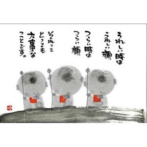 YM-107》 御木幽石 / ポストカード（泣いた分だけ・地蔵）和風 ・みき