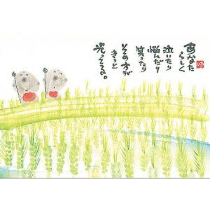 YM-142》 御木幽石 / ポストカード（笑う門には福来る・猫）和風