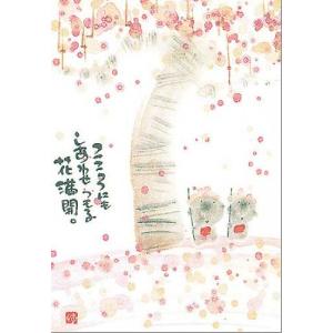 【美品】御木幽石　泣いた分　地蔵 和紙 ファブリックパネル 大 YM-107》 御木幽石 / ポストカード（泣いた分だけ・地蔵）和風 ・みき