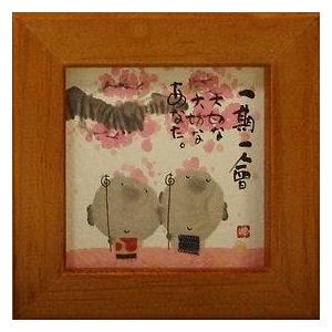 【美品】御木幽石　福寿海無量　ふくろう 和紙 ファブリックパネル 大 美品】御木幽石 福寿海無量 ふくろう 和紙 ファブリックパネル