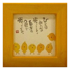 ymb-58》 御木幽石 / 福らんま【輝】絵画/ ポスター額装・フレーム付