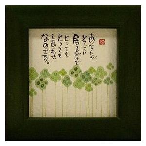 YMS-05》御木幽石 /F6色紙額装【 長楽無極】絵画 /メッセージアート