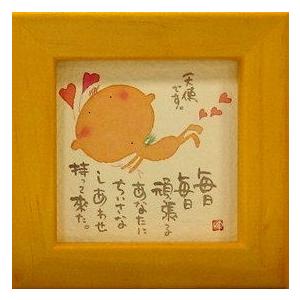 ym374 御木幽石 ミニ色紙 笑う門には福が来るのだ 猫【追跡可能メール