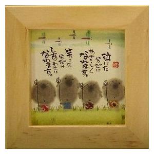 ymb-45》 御木幽石 / 福らんま【やまない雨はないんだから】絵画