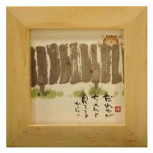 梅 絵画 花 墨彩画 水墨画 飯田守和 「香梅」 額付き : アート