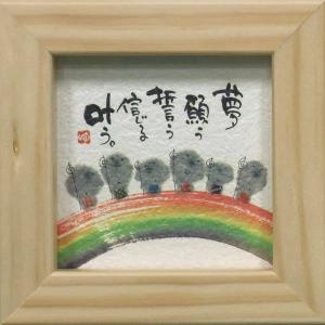 【美品】御木幽石　無事　地蔵 和紙 ファブリックパネル 大 美品】御木幽石 無事 地蔵 和紙 ファブリックパネル 大（御木幽