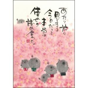 YM-181》 御木幽石 / ポストカード（ 泣いて一日・地蔵 ）和風 ・みき