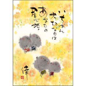 【美品】御木幽石　笑顔　招き猫 和紙 ファブリックパネル 大 美品】御木幽石 笑顔 招き猫 和紙 ファブリックパネル 大 楽天