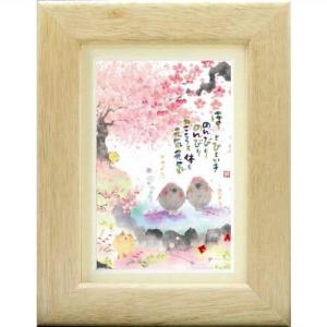 YM-P63 御木幽石 絵画 ポストカード額装 みきゆうせき ミニアート