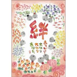 YM-173》 御木幽石 / ポストカード（ 心・あれも大事・地蔵・雲 ）和風