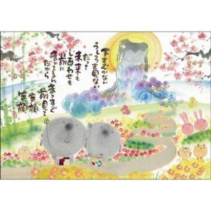 YM-142》 御木幽石 / ポストカード（笑う門には福来る・猫）和風