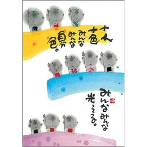 YM-107》 御木幽石 / ポストカード（泣いた分だけ・地蔵）和風 ・みき