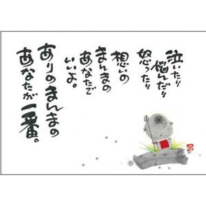 YM-107》 御木幽石 / ポストカード（泣いた分だけ・地蔵）和風 ・みき