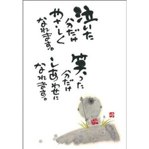 【美品】御木幽石　泣いた分　地蔵 和紙 ファブリックパネル 大 YM-181》 御木幽石 / ポストカード（ 泣いて一日・地蔵 ）和風 ・みき