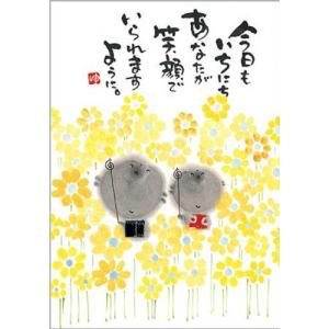 【美品】御木幽石　泣いた分　地蔵 和紙 ファブリックパネル 大 YM-107》 御木幽石 / ポストカード（泣いた分だけ・地蔵）和風 ・みき