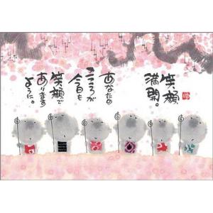 ポストカードプリント　 ━ 結ふ  ━ 木製パネル 和紙  絵画 日本画 YM-U93御木幽石 ポストカード 和風 みきゆうせき 書家 絵葉書