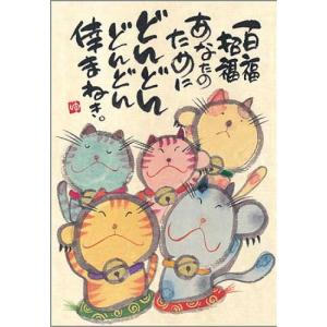 YM-186》 御木幽石 / ポストカード（ 開運招福・招き猫 ）和風 ・みき