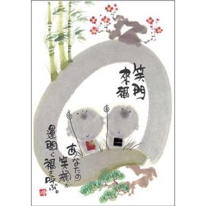 YM-186》 御木幽石 / ポストカード（ 開運招福・招き猫 ）和風 ・みき