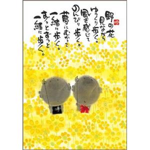 YM-162》 御木幽石 / ポストカード（ 川でメダカが・地蔵 ）和風