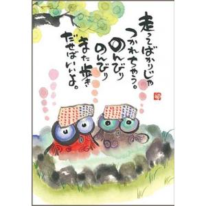 【美品】御木幽石　笑顔　招き猫 和紙 ファブリックパネル 大 YM-142》 御木幽石 / ポストカード（笑う門には福来る・猫）和風