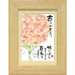 yif09 御木幽石 福福額 開運招福 : スペースギャラリー - 通販 - Yahoo