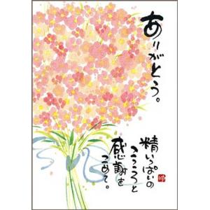 YM-107》 御木幽石 / ポストカード（泣いた分だけ・地蔵）和風 ・みき